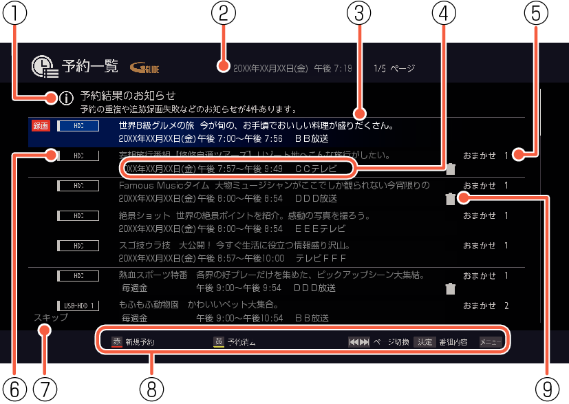 OSD_EX program recording_6020